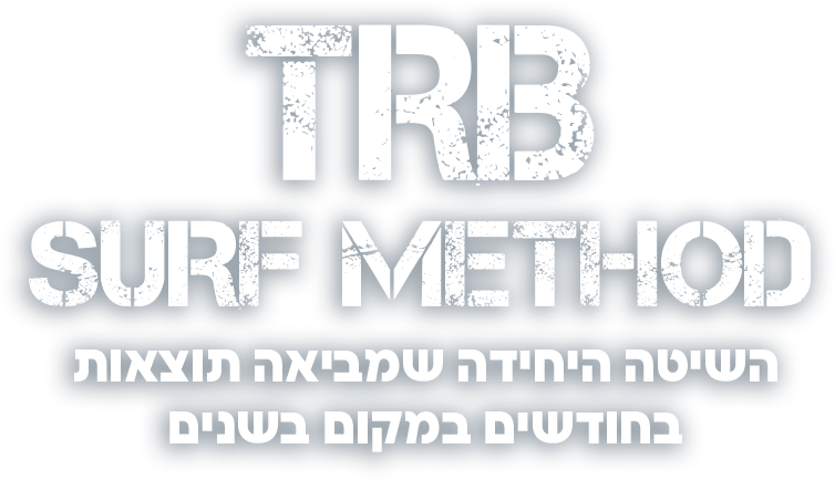 שמעון דבח - השיטה היחידה שמביאה תוצאות בחודשים במקום בשנים !